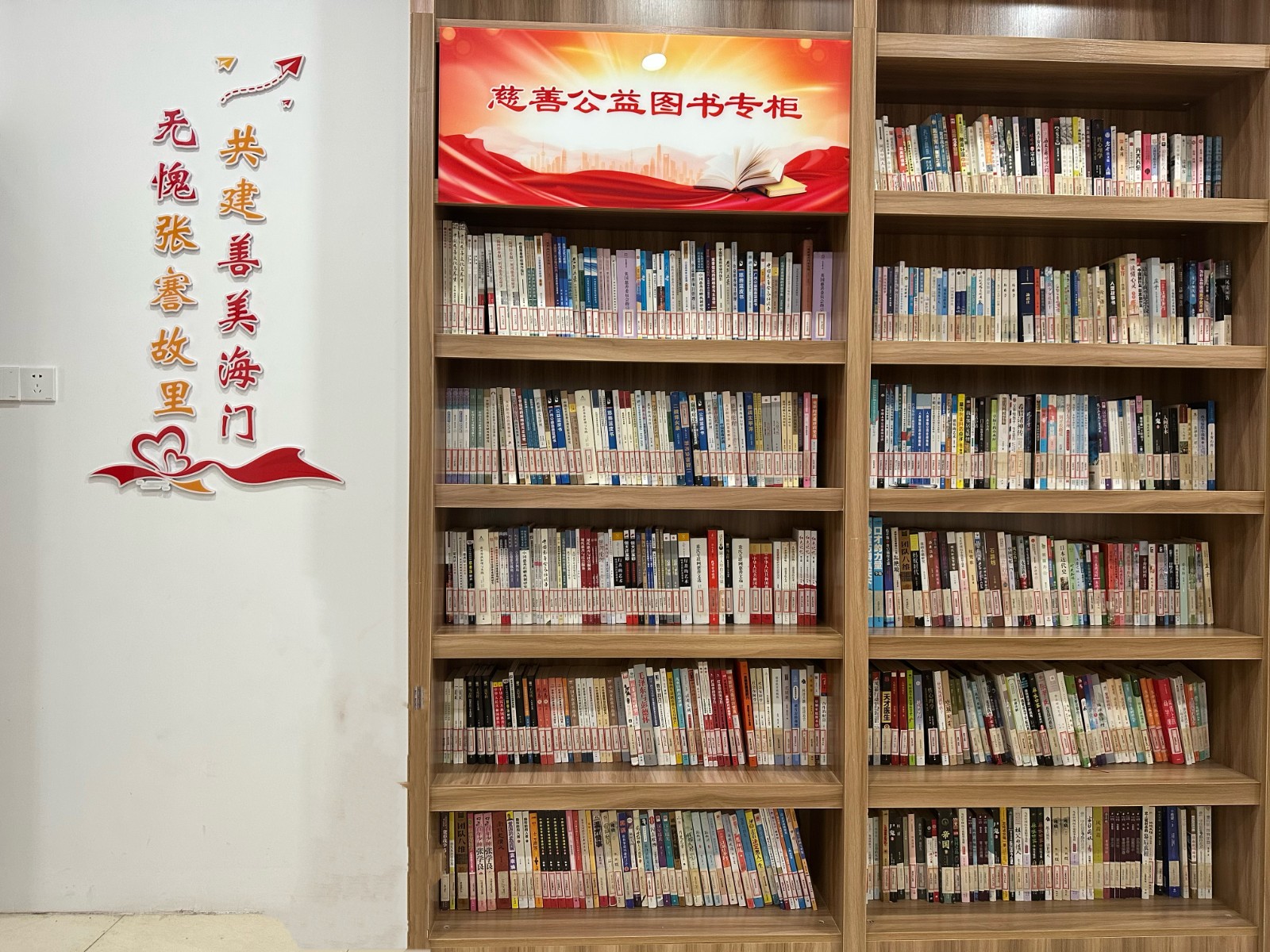 H海门首个“慈善图书驿站”对外开放2.jpg