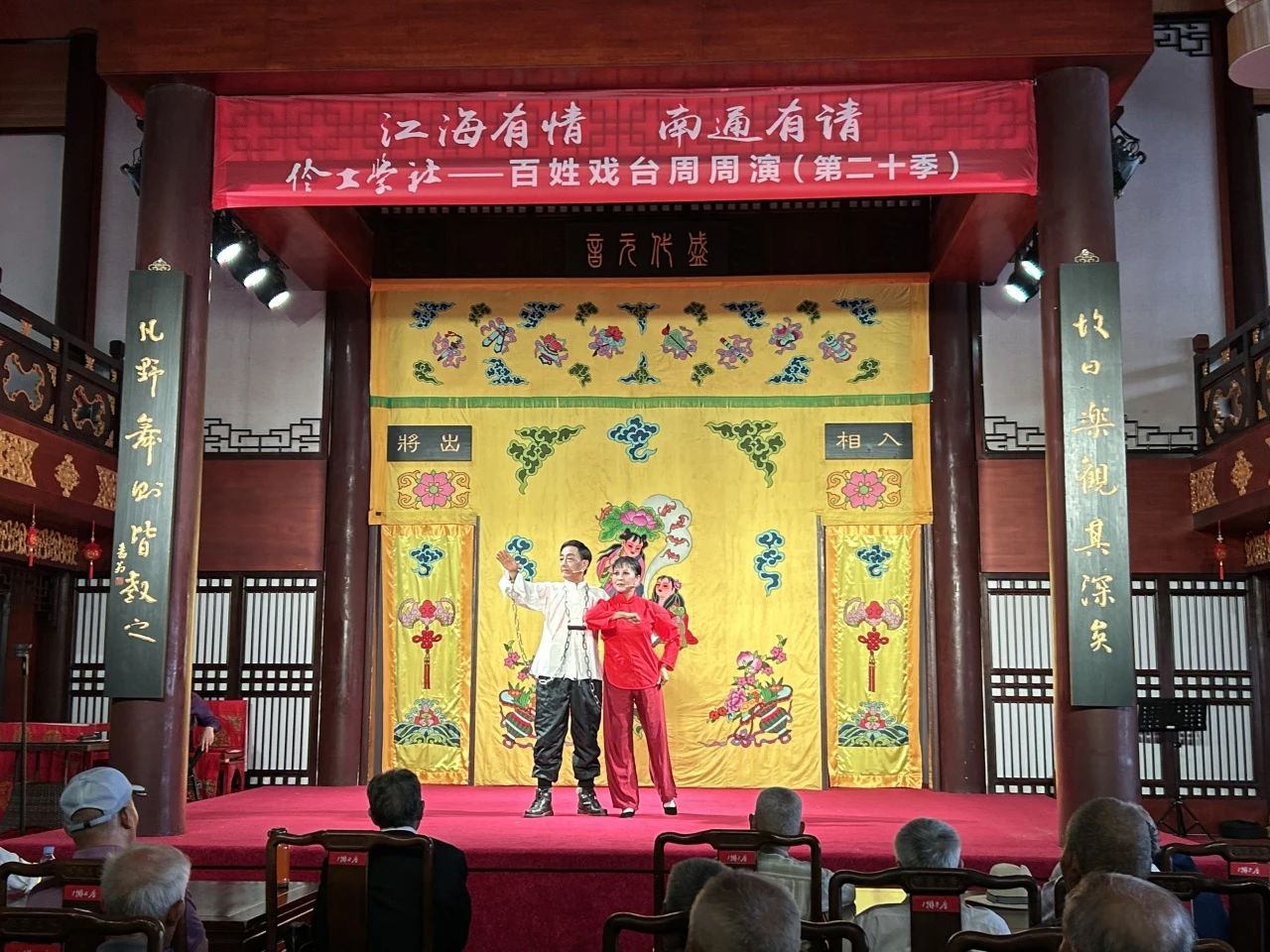 百姓戏台周周演（沪剧专场）在伶工学社演绎“海派”文化1.jpg