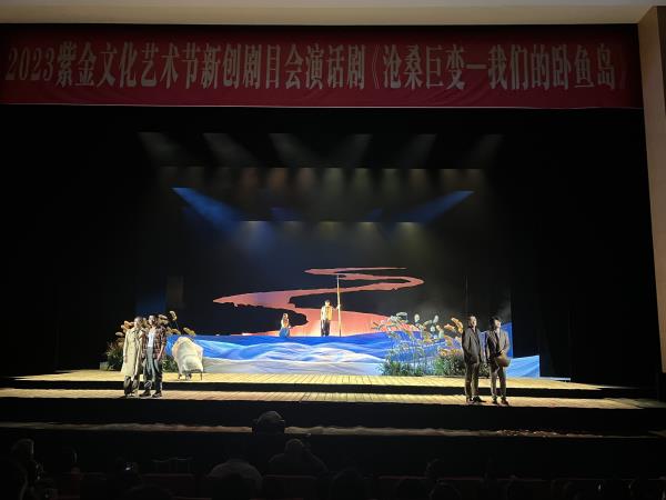 话剧《沧桑巨变》精彩亮相2023紫金文化艺术节新创剧目会演4.jpg