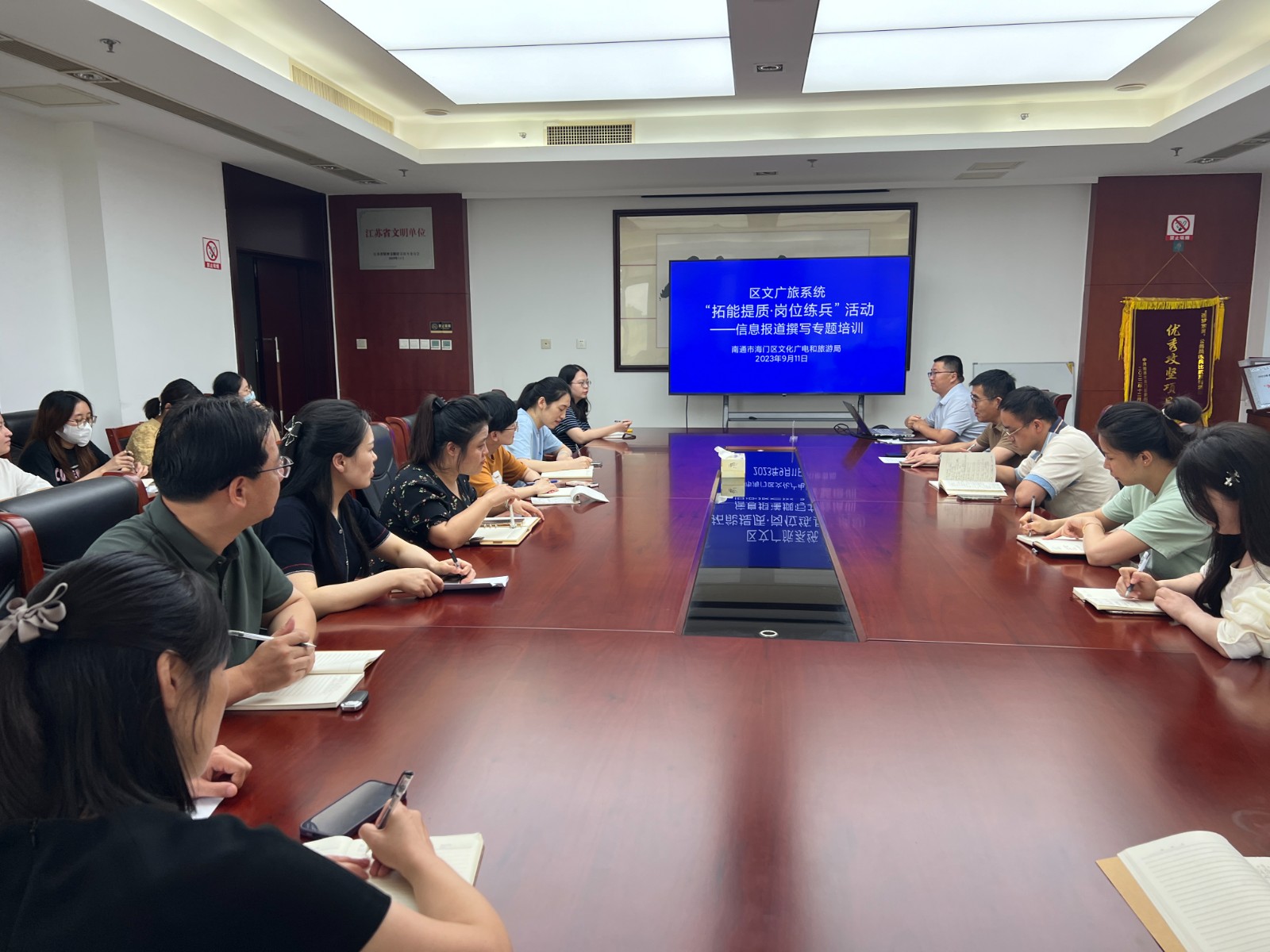 拓能提质 岗位练兵——海门区文广旅系统举办信息报道撰写专题培训1.jpg