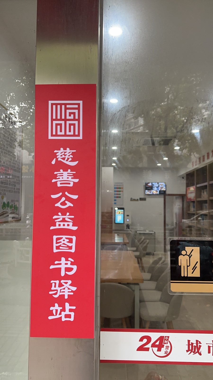 H海门首个“慈善图书驿站”对外开放1.jpg