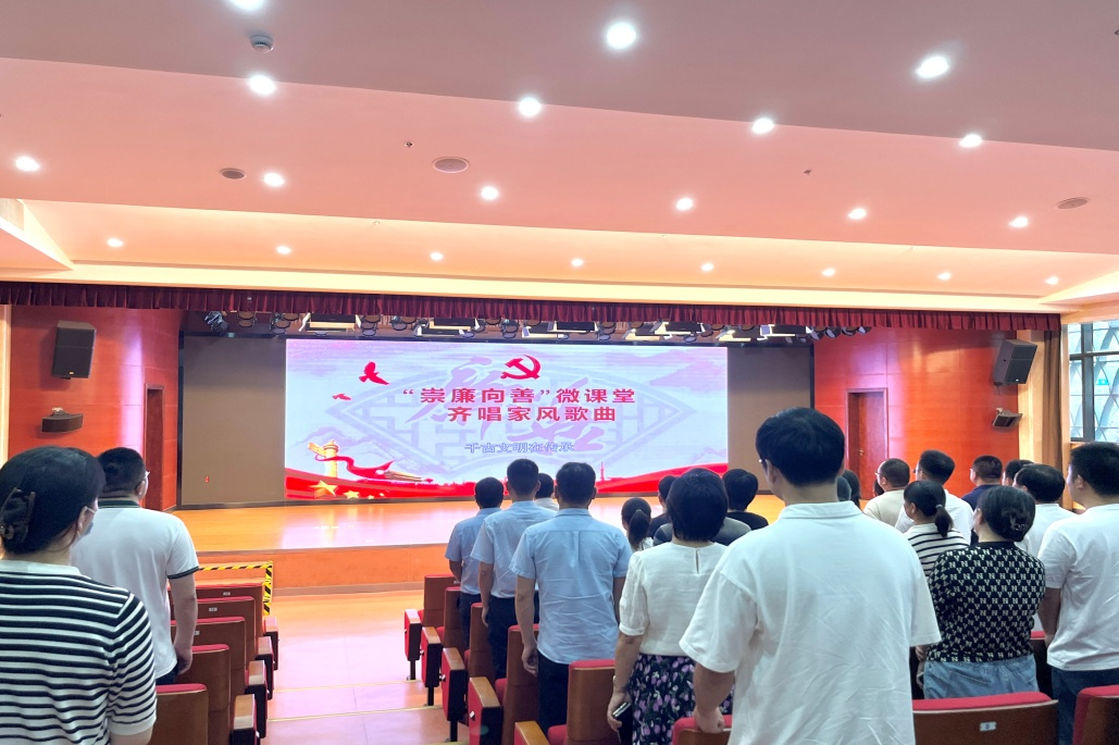 崇尚廉洁 向善而行2.png