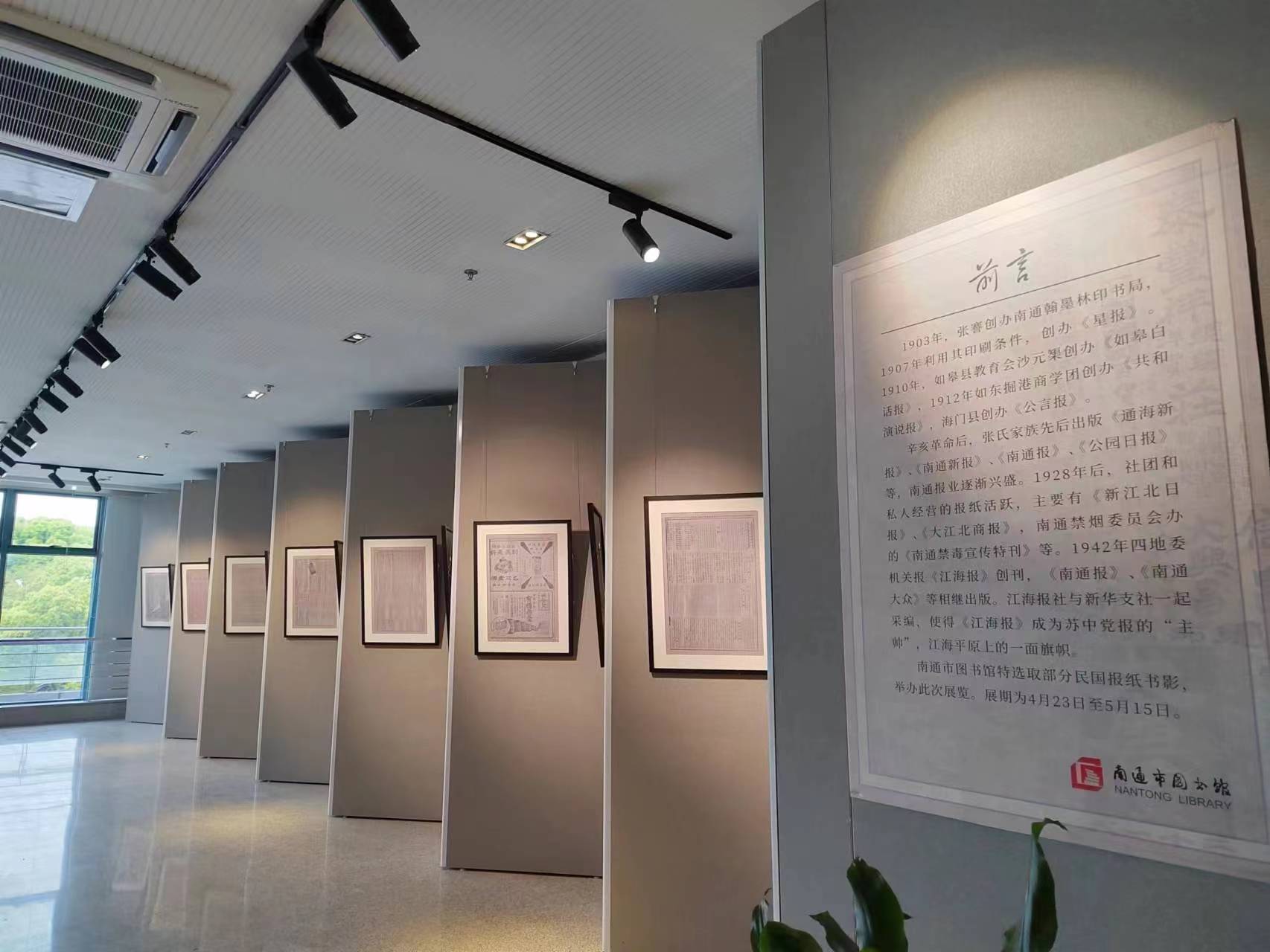 民国南通报纸书影展2.jpg