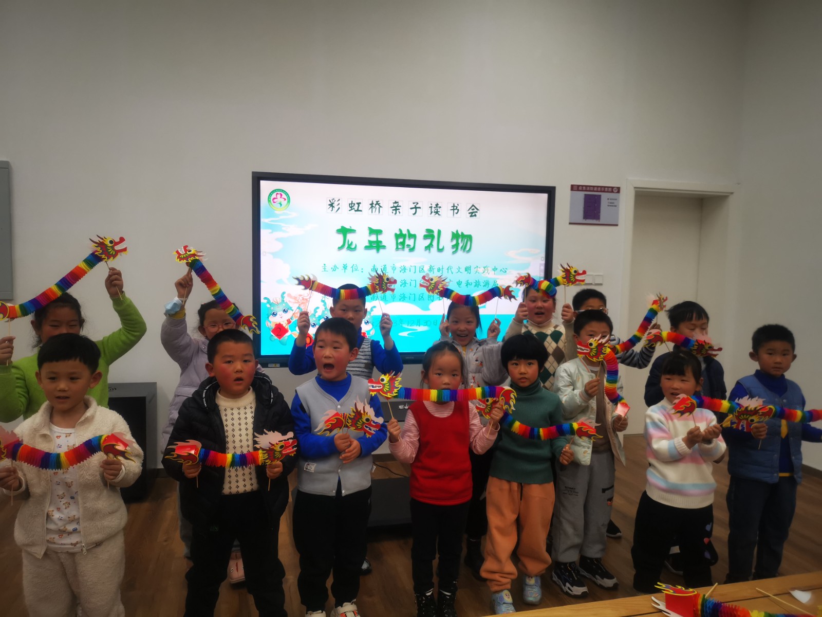 海门区图书馆举办“龙年的礼物”彩虹桥亲子读书会3.jpg