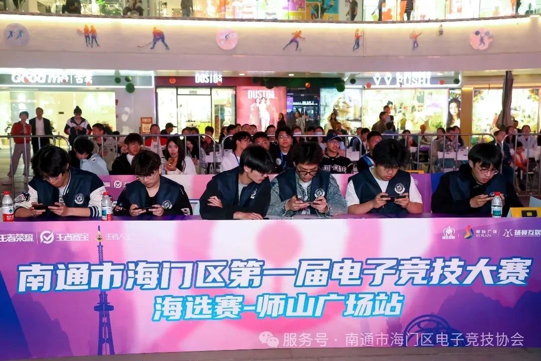 “英雄到海 共铸荣耀”——南通市海门区第一届电子竞技大赛开幕1.jpg