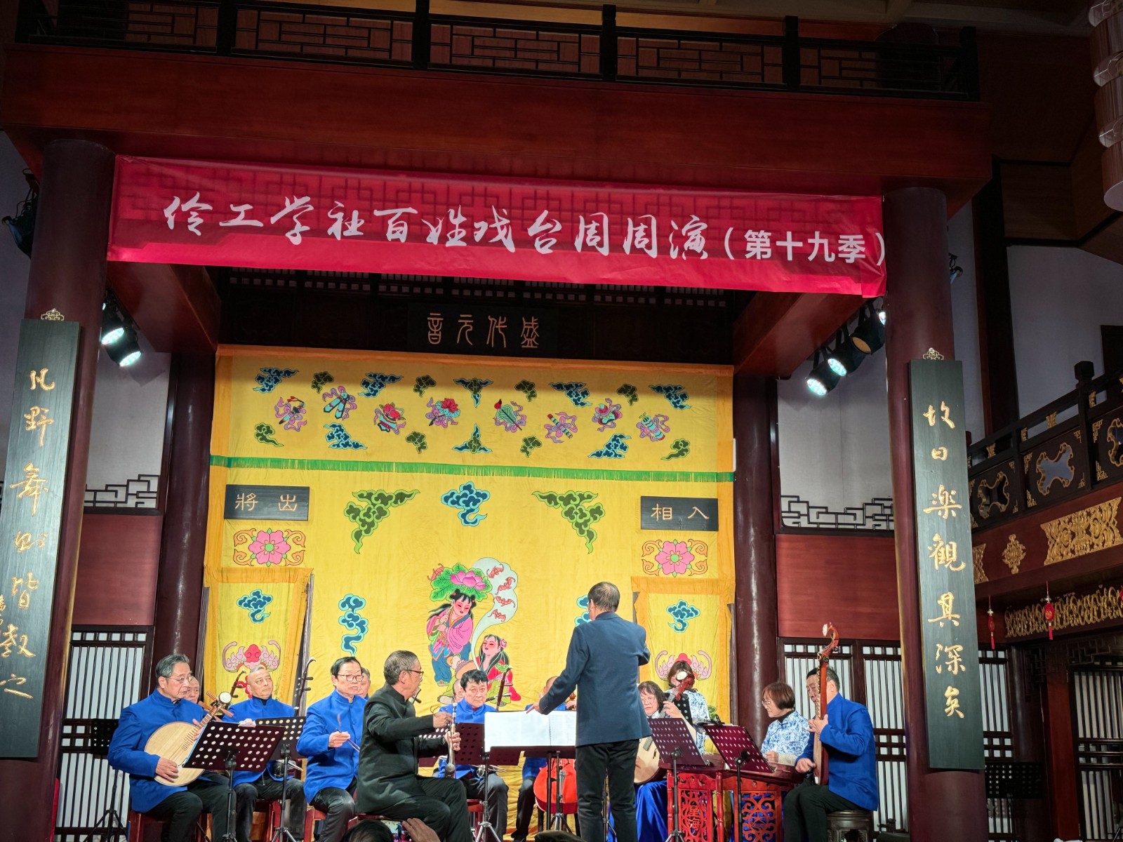 “京韵颂华夏”迎新京剧专场唱响伶工学社1.jpg