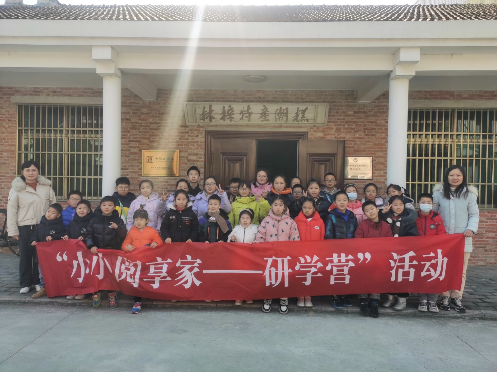 市图书馆开展“小小阅享家——研学营”                   走进千年古邑如皋活动.jpg