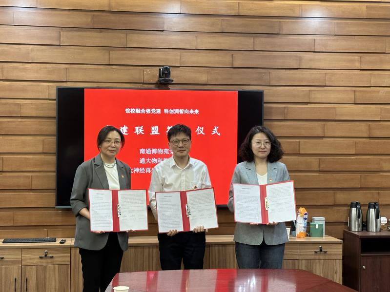 馆校融合强党建科创润智向未来.png