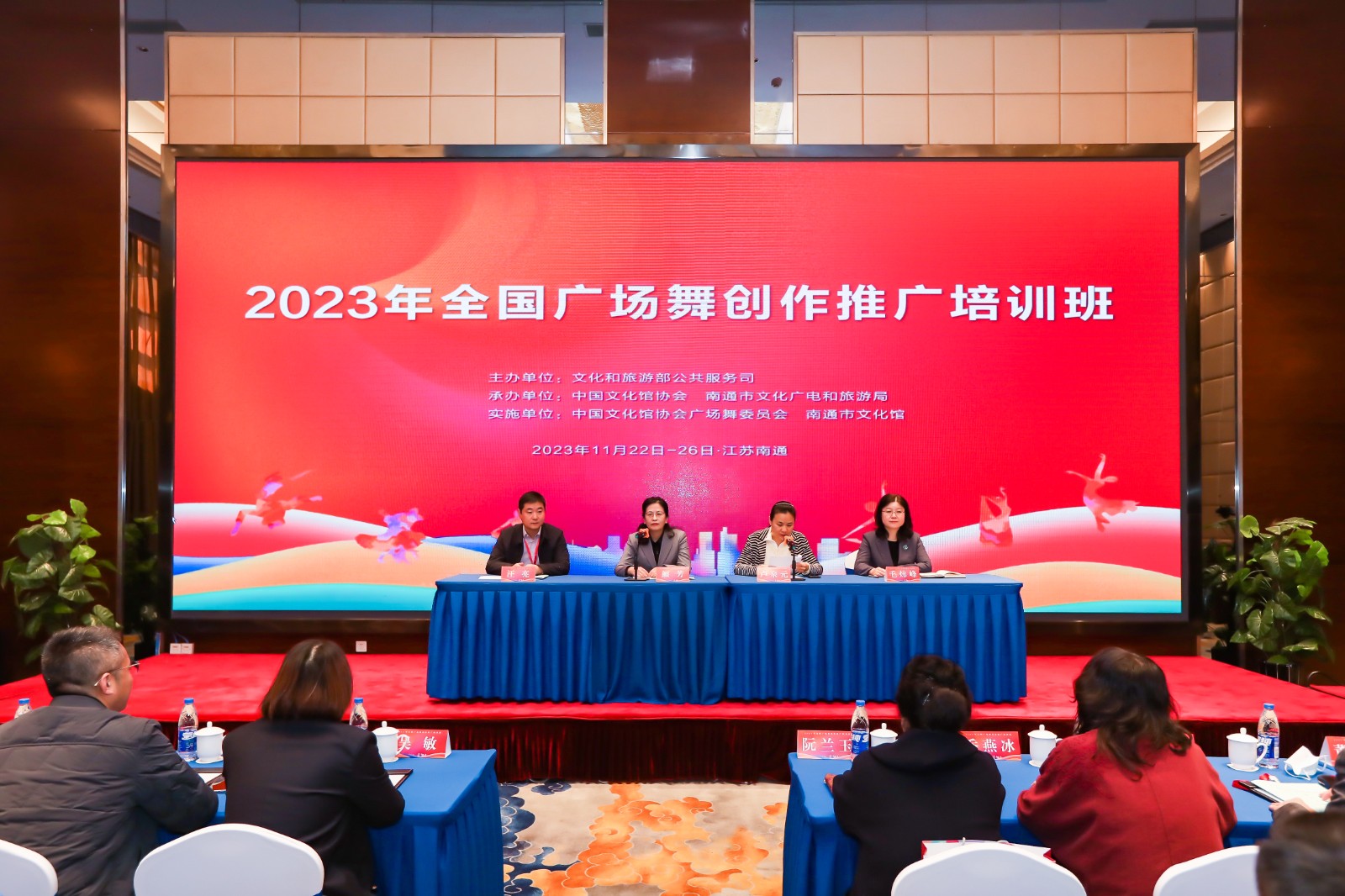 聚行业 促交流 助普及 2023年全国广场舞创作推广培训班在南通举办3.jpg