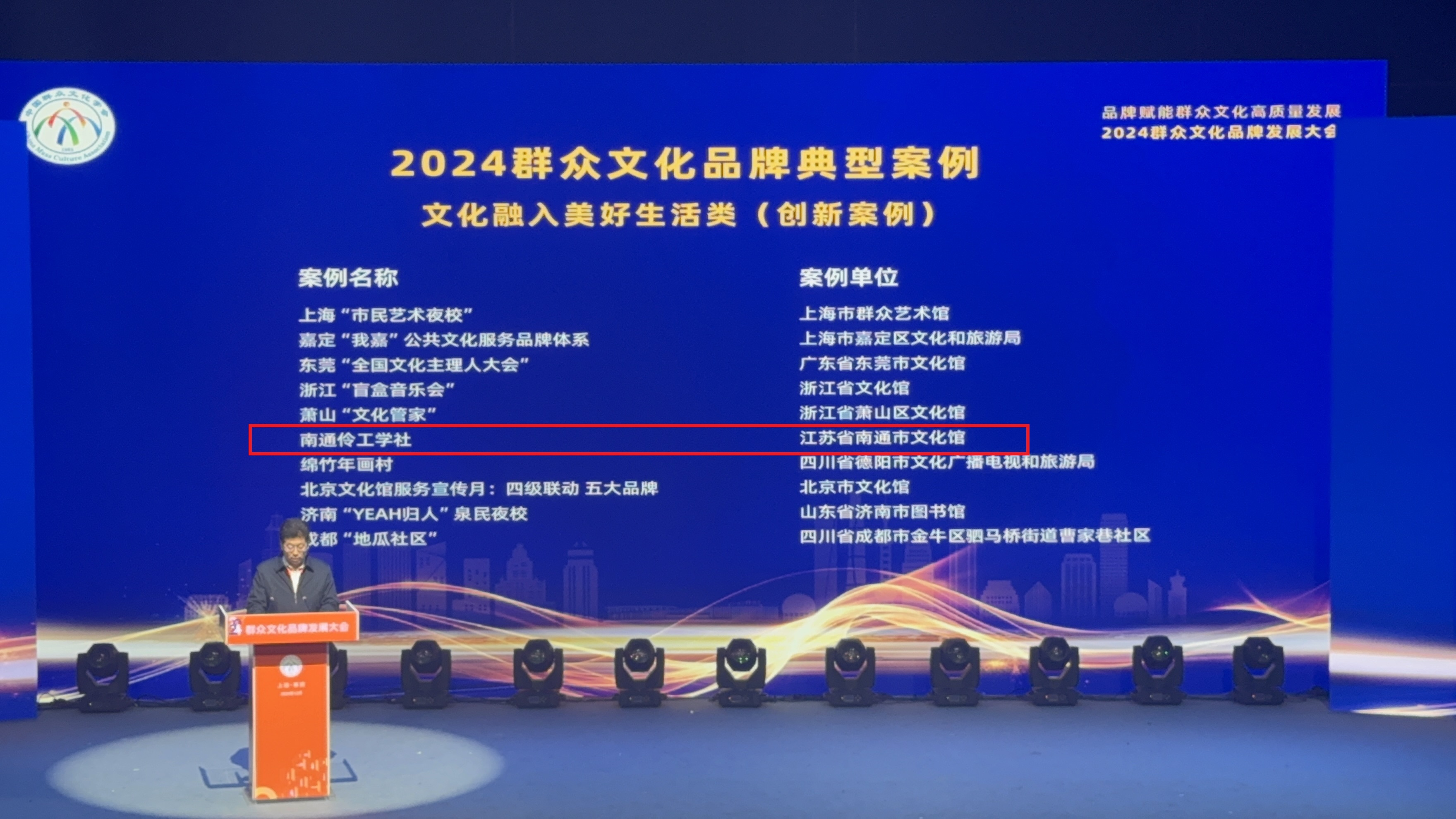 伶工学社.jpg